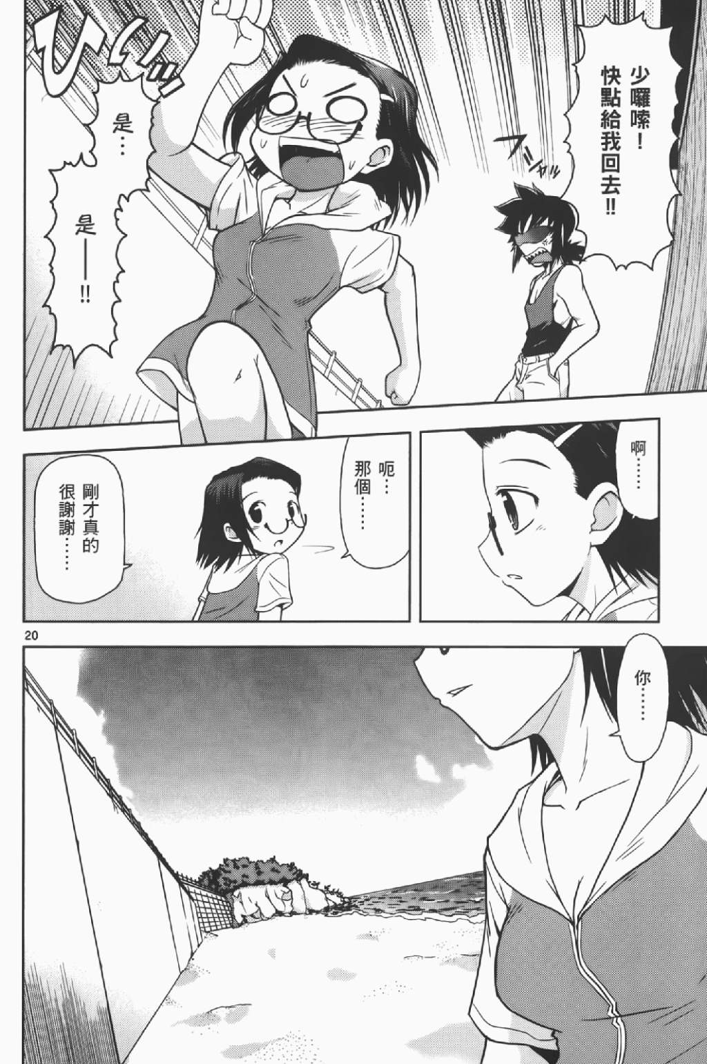 恋猫 第6卷 第120页