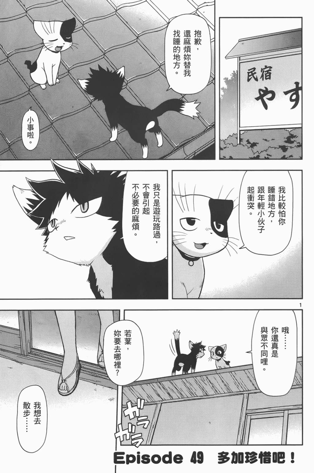 恋猫 第6卷 第125页