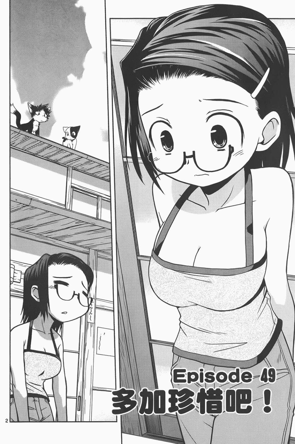 恋猫 第6卷 第126页