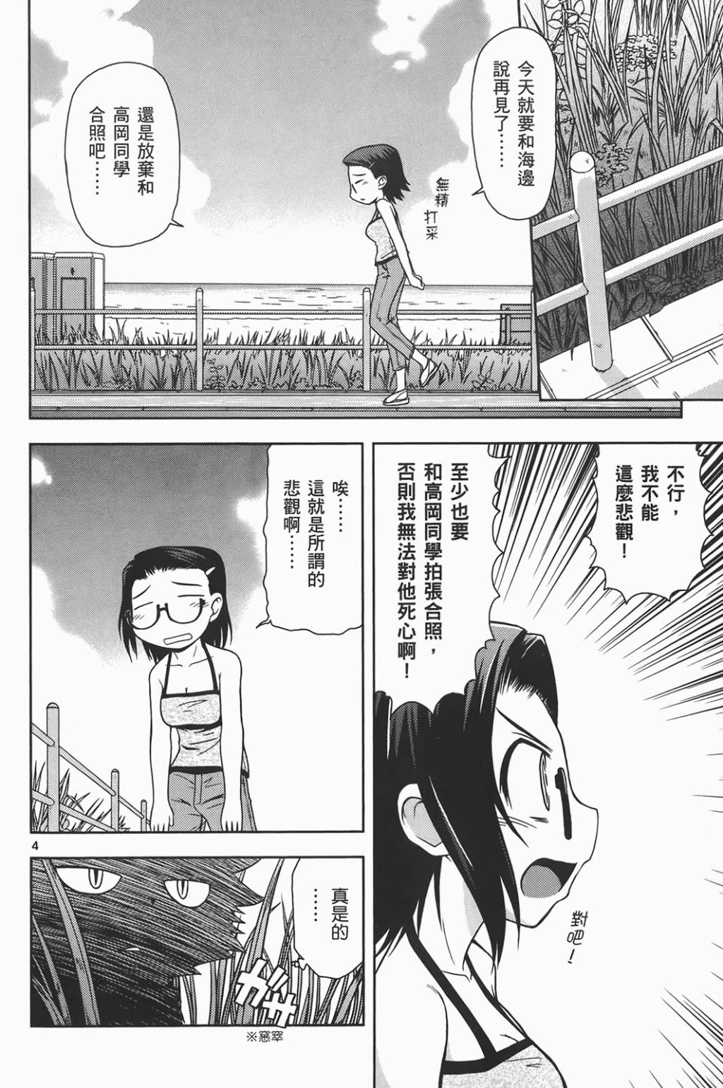 恋猫 第6卷 第128页