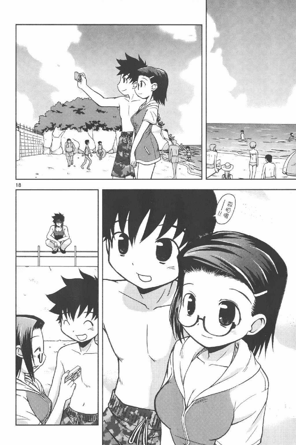 恋猫 第6卷 第142页