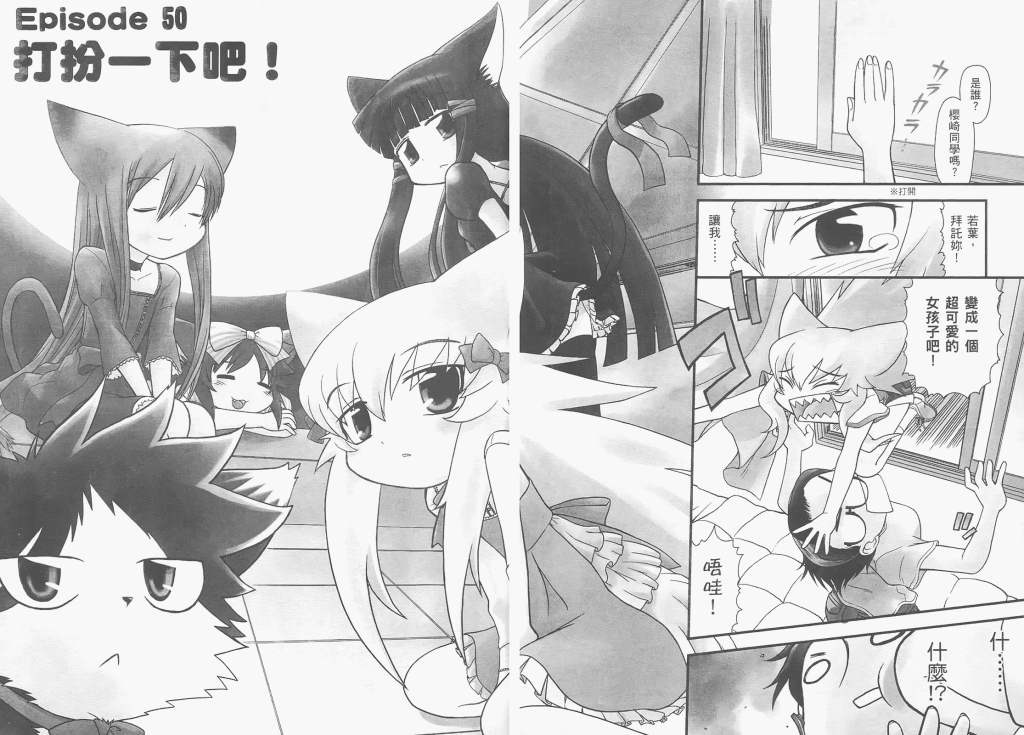 恋猫 第6卷 第150页