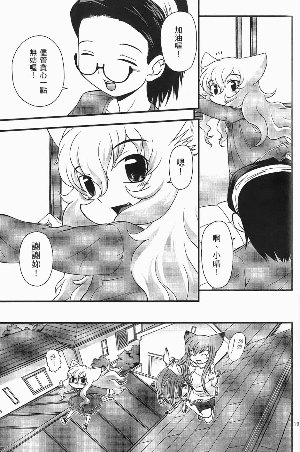 恋猫 第6卷 第166页