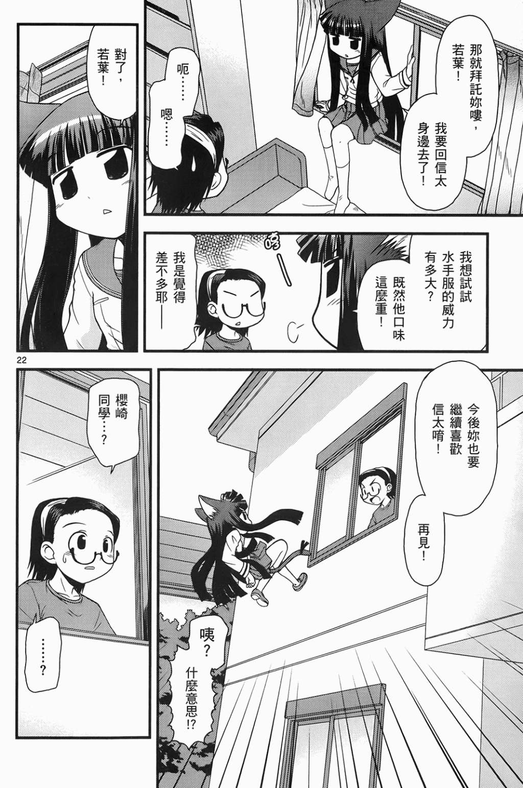 恋猫 第6卷 第169页