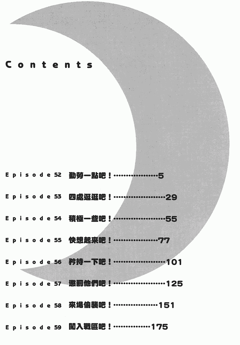 恋猫第7卷图