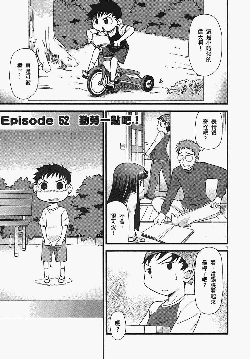 恋猫 第7卷 第5页