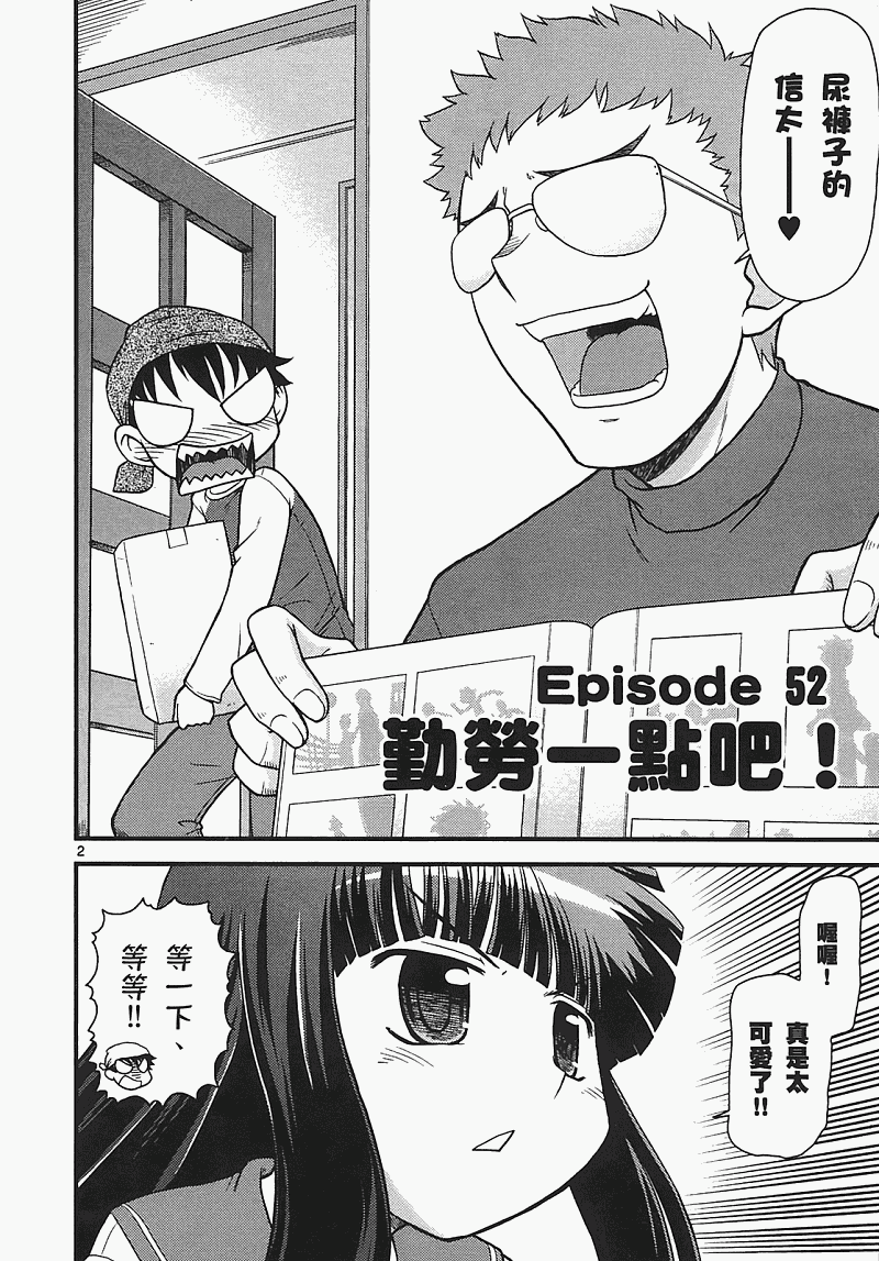 恋猫 第7卷 第6页