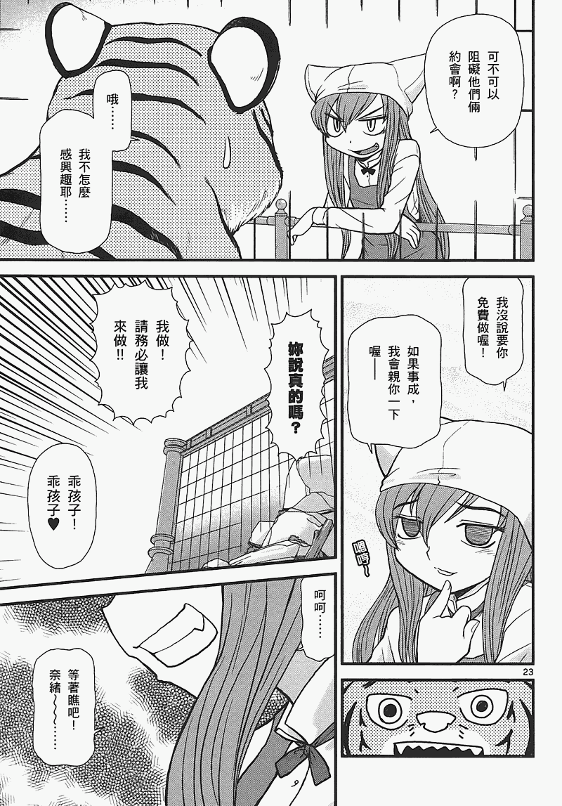 恋猫 第7卷 第27页