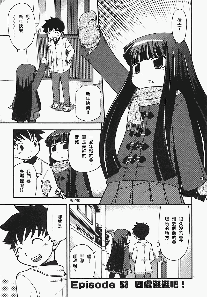 恋猫 第7卷 第29页