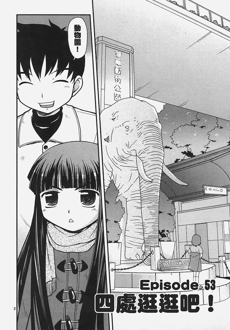 恋猫 第7卷 第30页