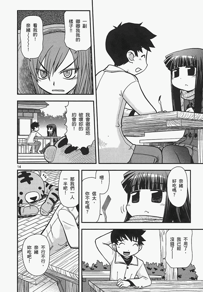 恋猫 第7卷 第42页