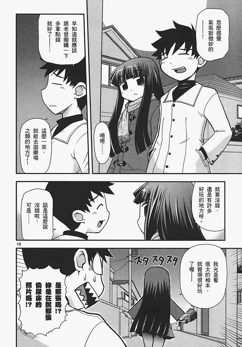 恋猫 第7卷 第46页