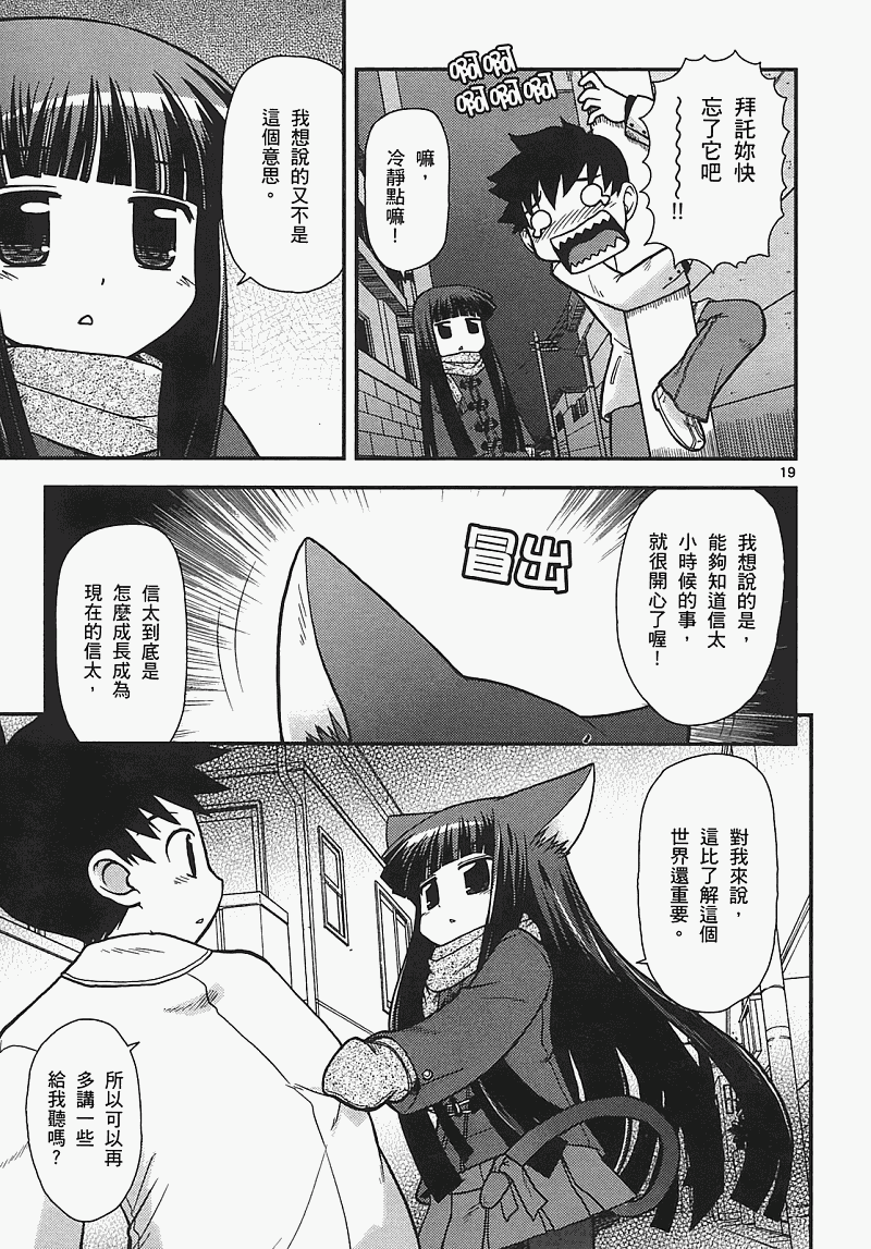 恋猫 第7卷 第47页