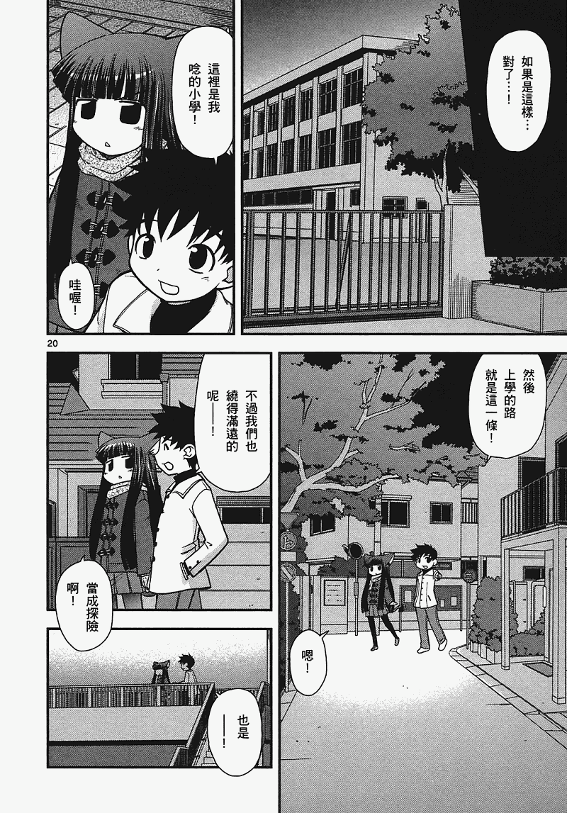 恋猫 第7卷 第48页