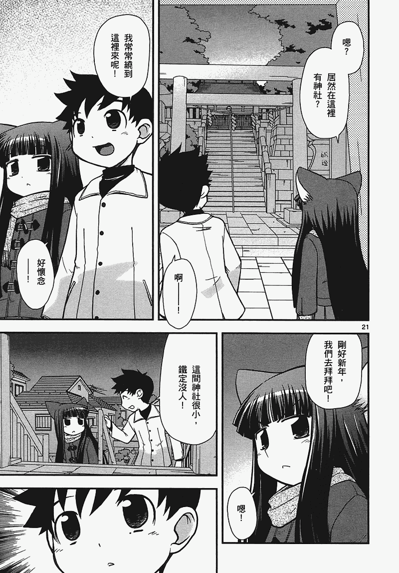 恋猫 第7卷 第49页