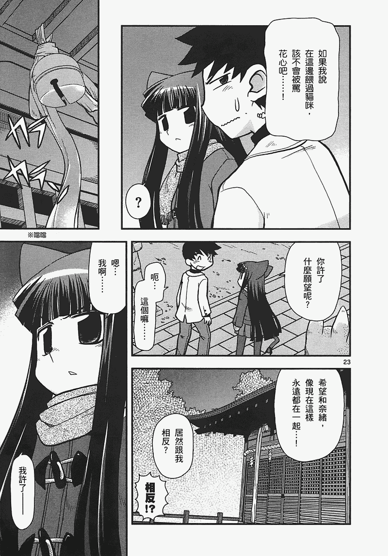 恋猫 第7卷 第51页