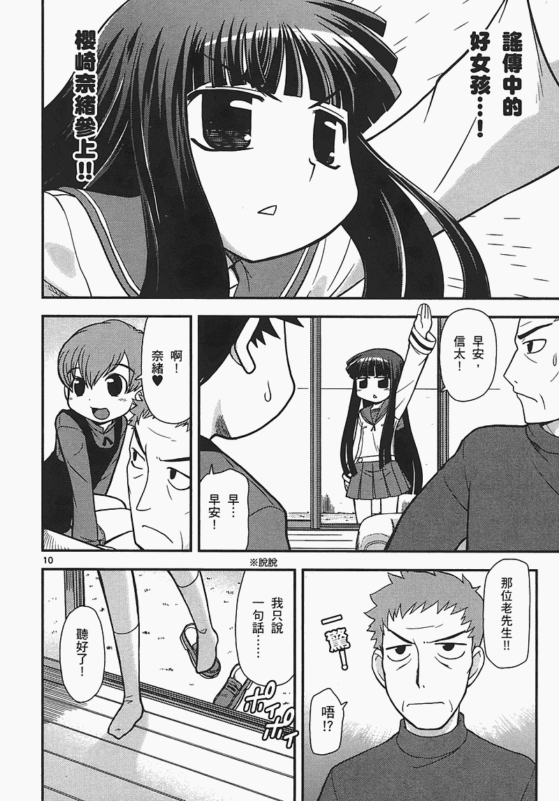 恋猫 第7卷 第62页