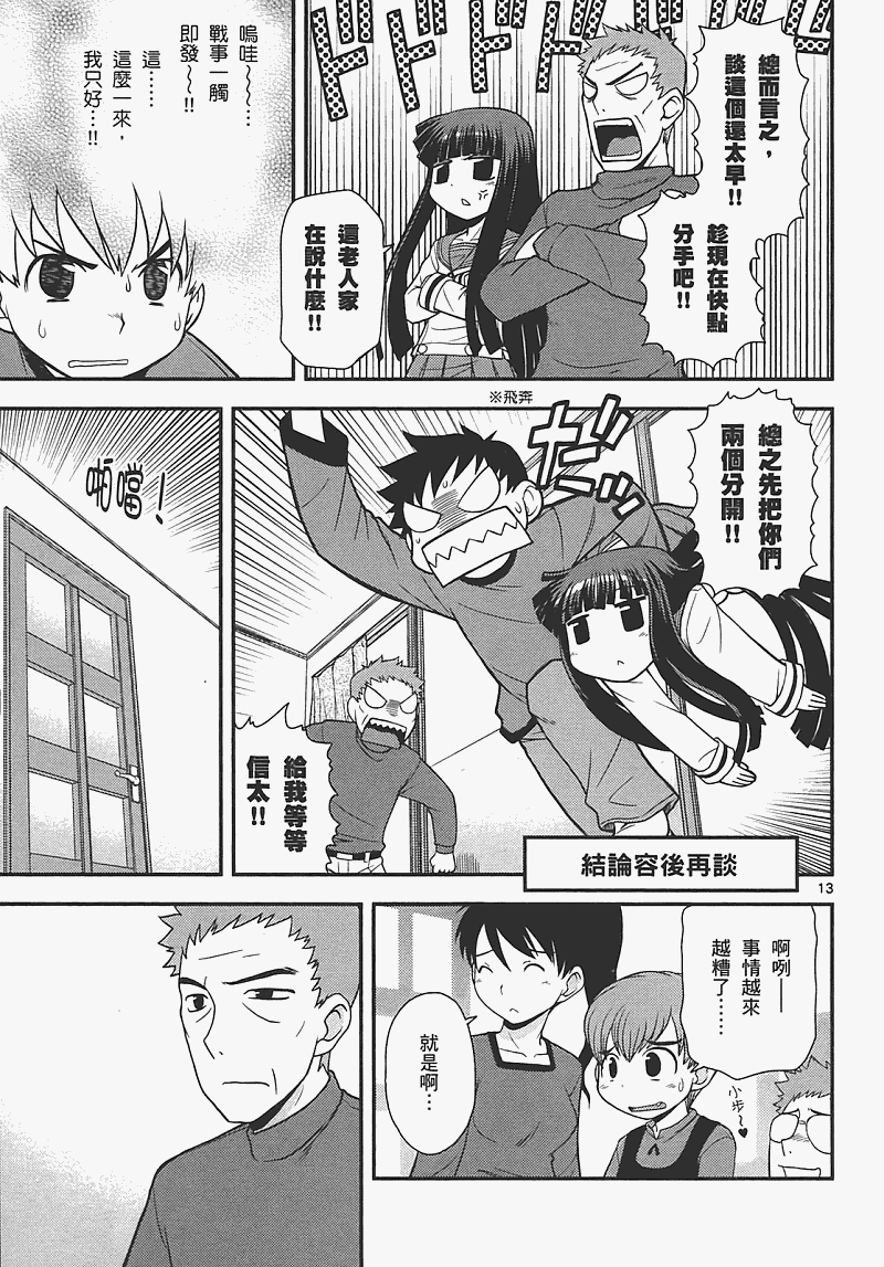 恋猫 第7卷 第65页