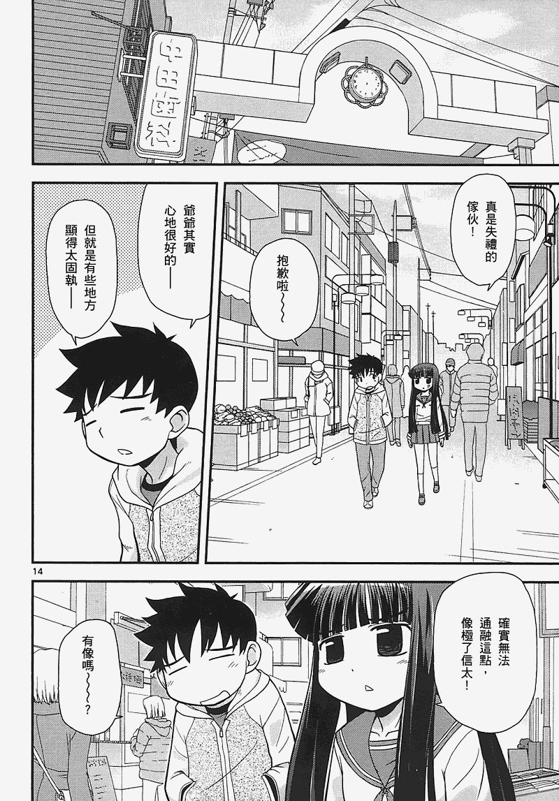 恋猫 第7卷 第66页