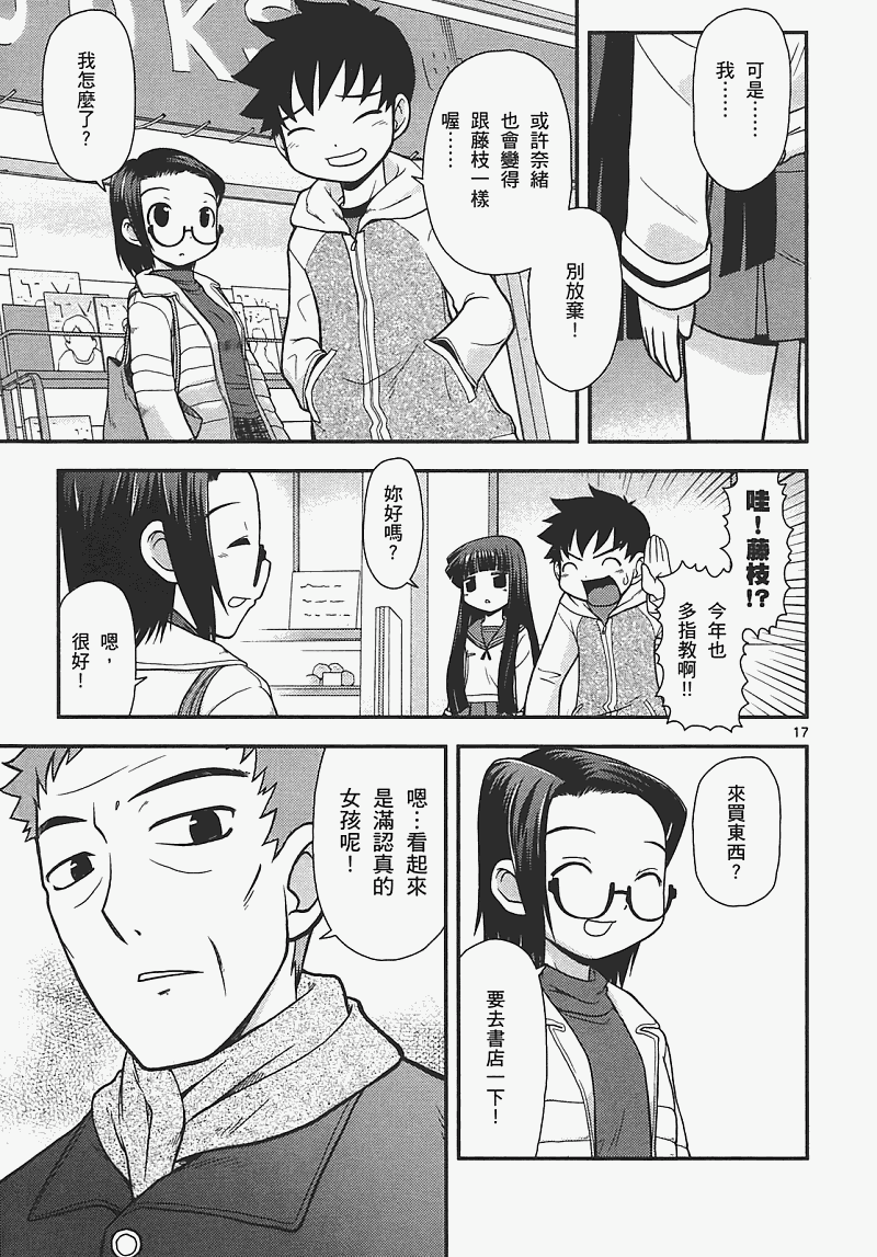 恋猫 第7卷 第69页