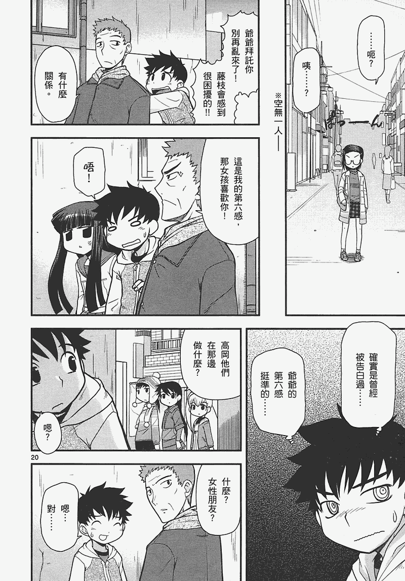 恋猫 第7卷 第72页