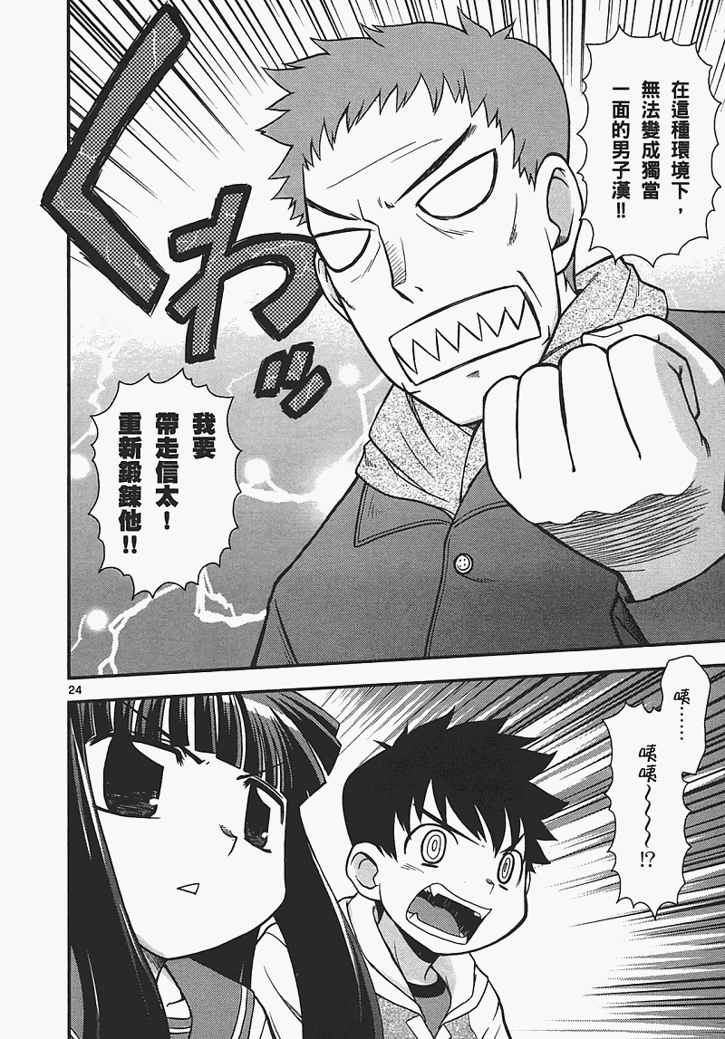 恋猫 第7卷 第76页