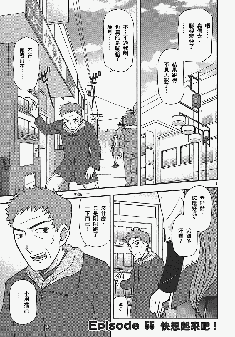 恋猫 第7卷 第77页