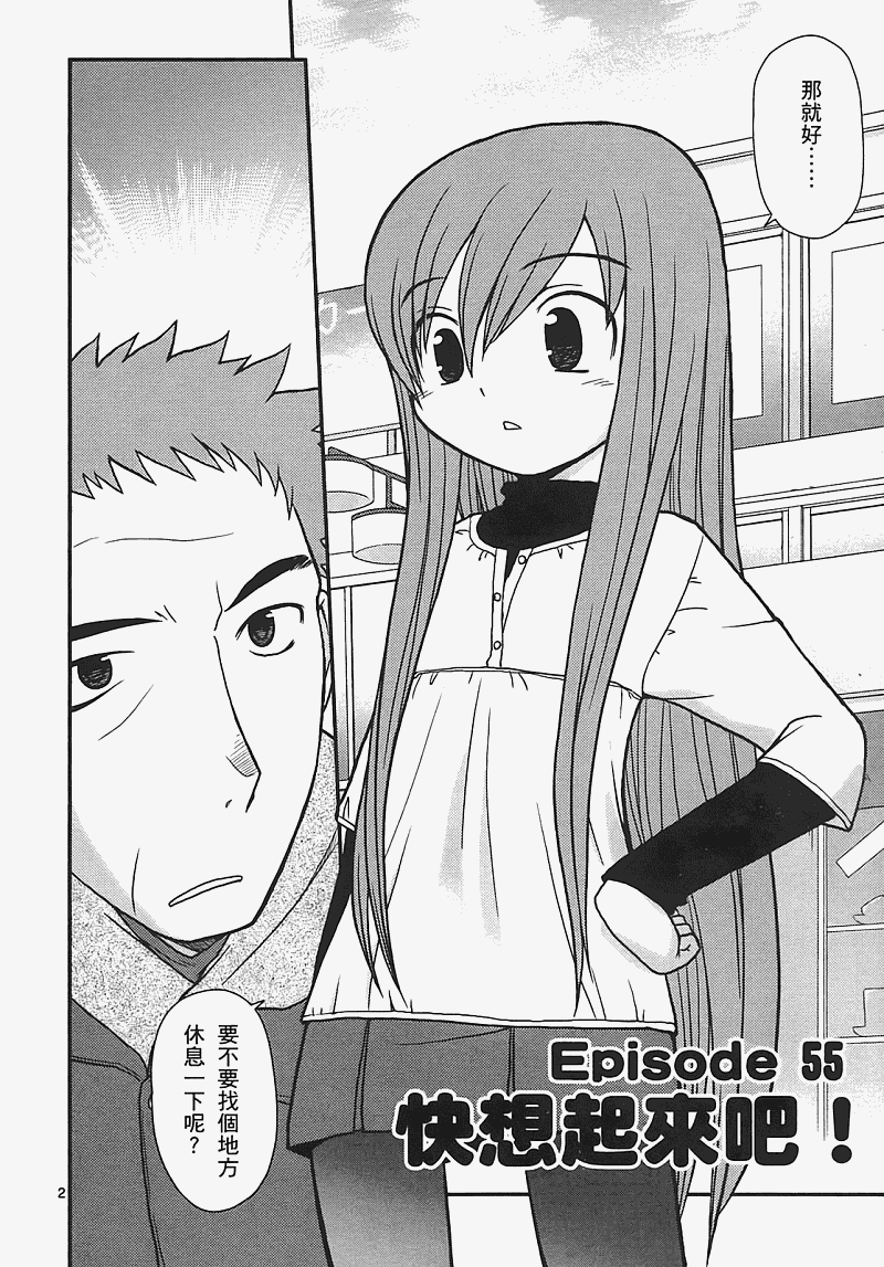 恋猫 第7卷 第78页