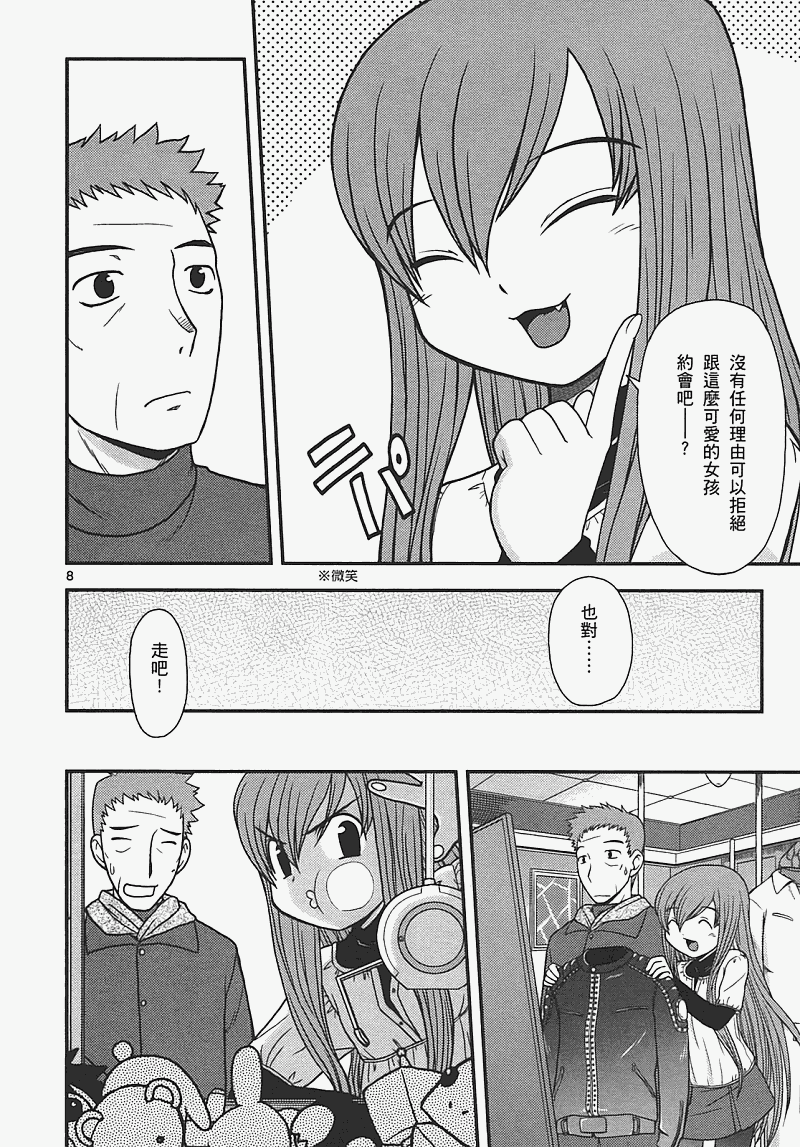 恋猫 第7卷 第84页