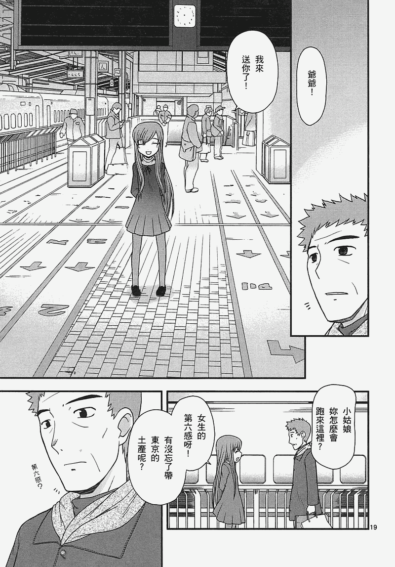 恋猫 第7卷 第95页