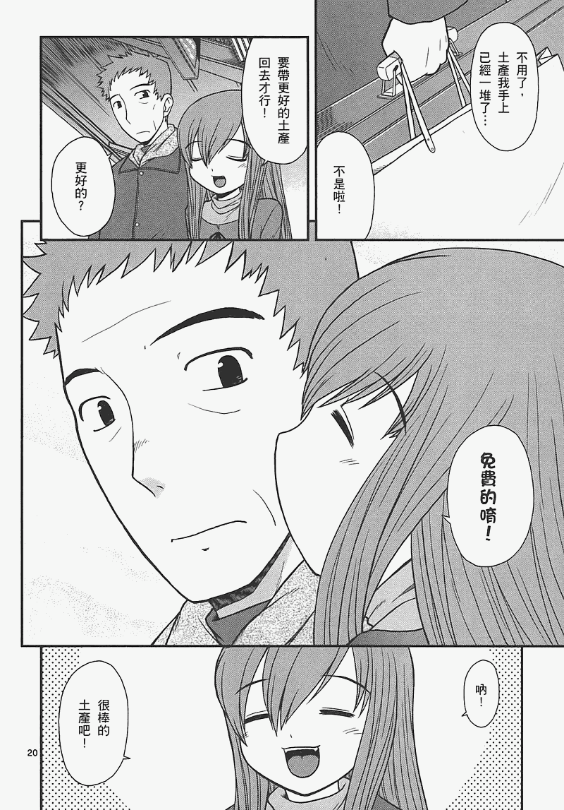 恋猫 第7卷 第96页