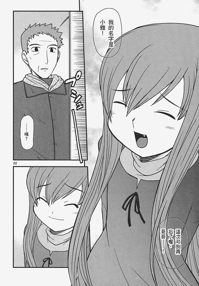 恋猫 第7卷 第98页