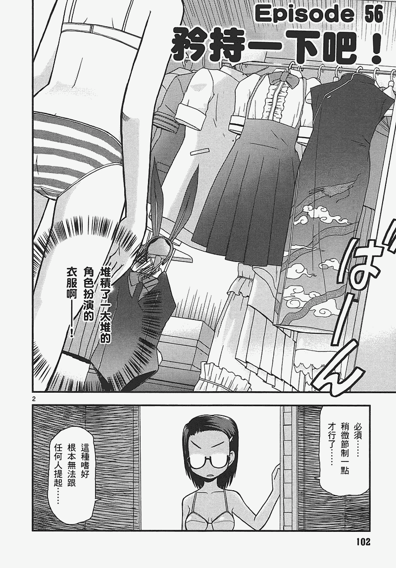 恋猫 第7卷 第102页