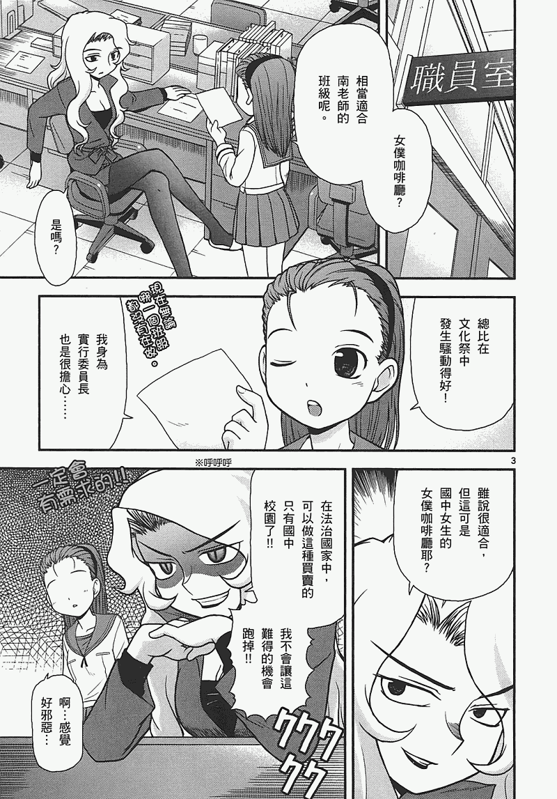 恋猫 第7卷 第103页