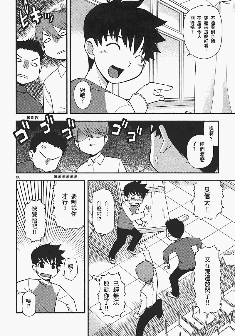 恋猫 第7卷 第120页