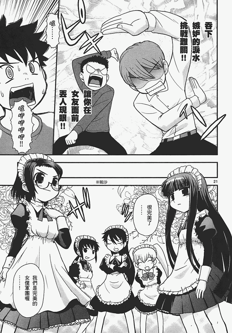 恋猫 第7卷 第121页