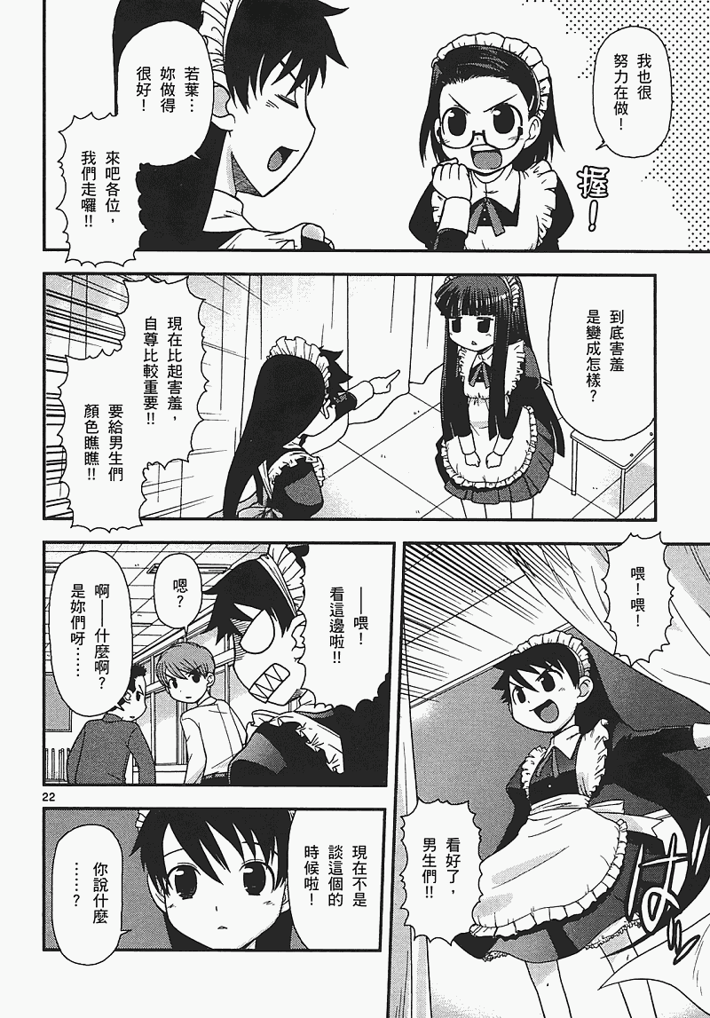 恋猫 第7卷 第122页