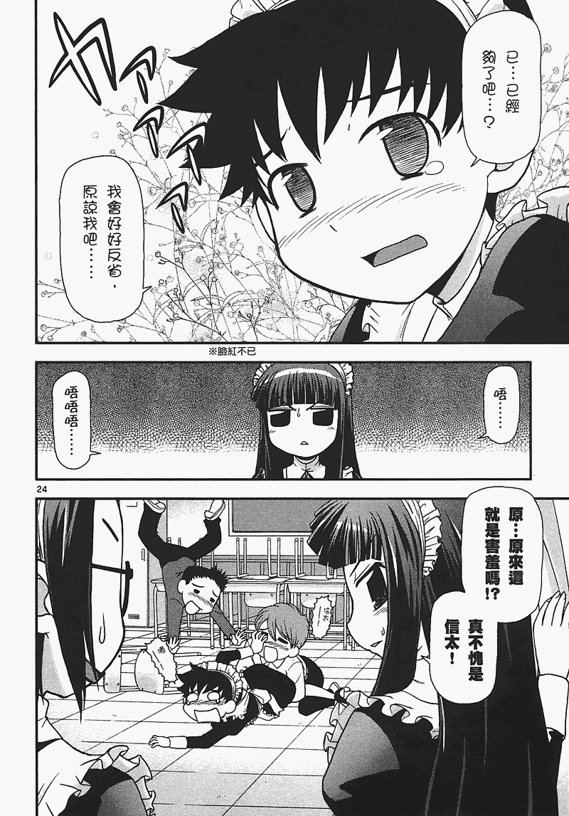 恋猫 第7卷 第124页