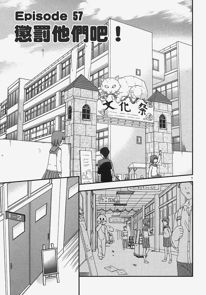 恋猫 第7卷 第125页