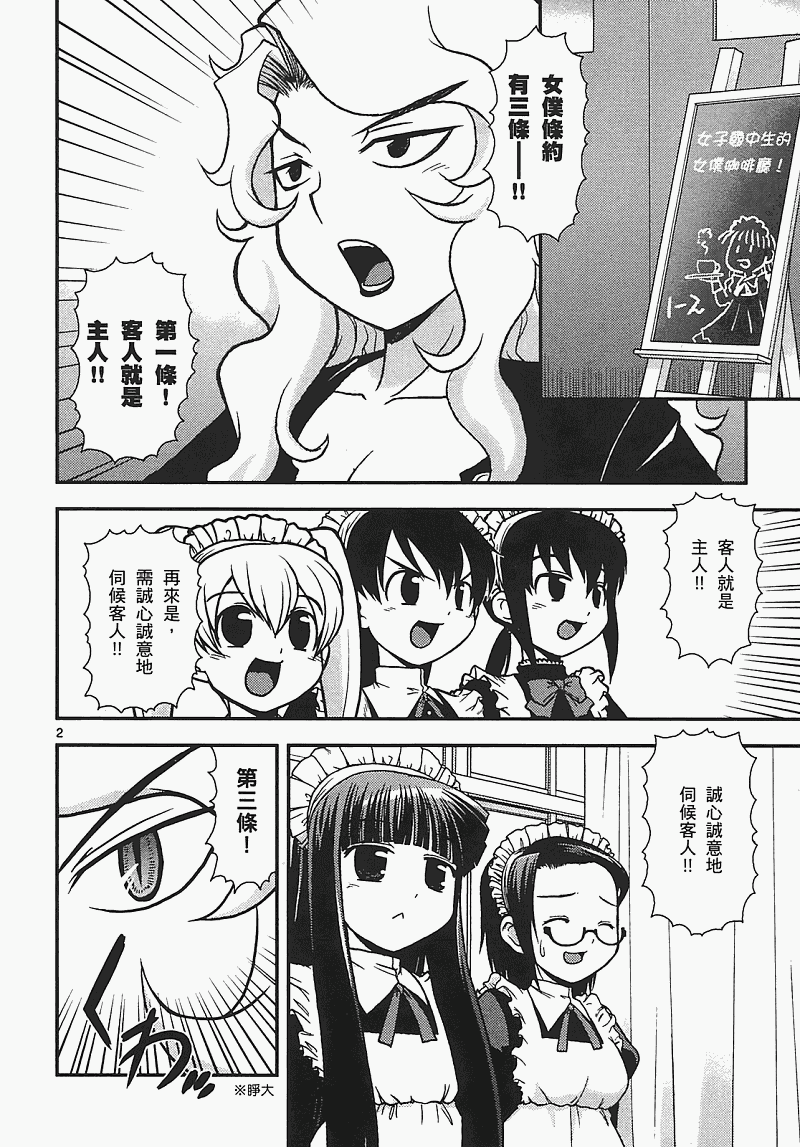 恋猫 第7卷 第126页