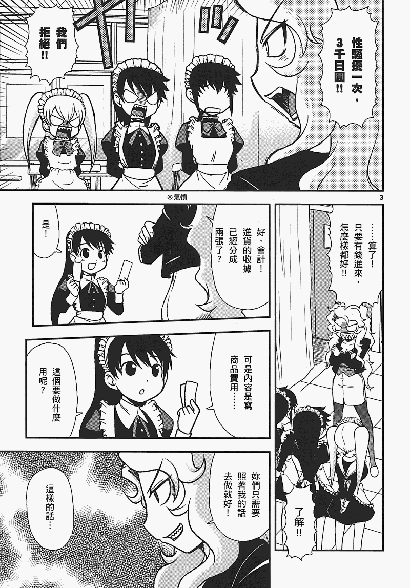 恋猫 第7卷 第127页