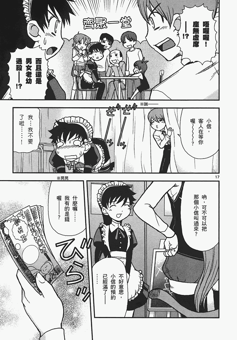 恋猫 第7卷 第141页