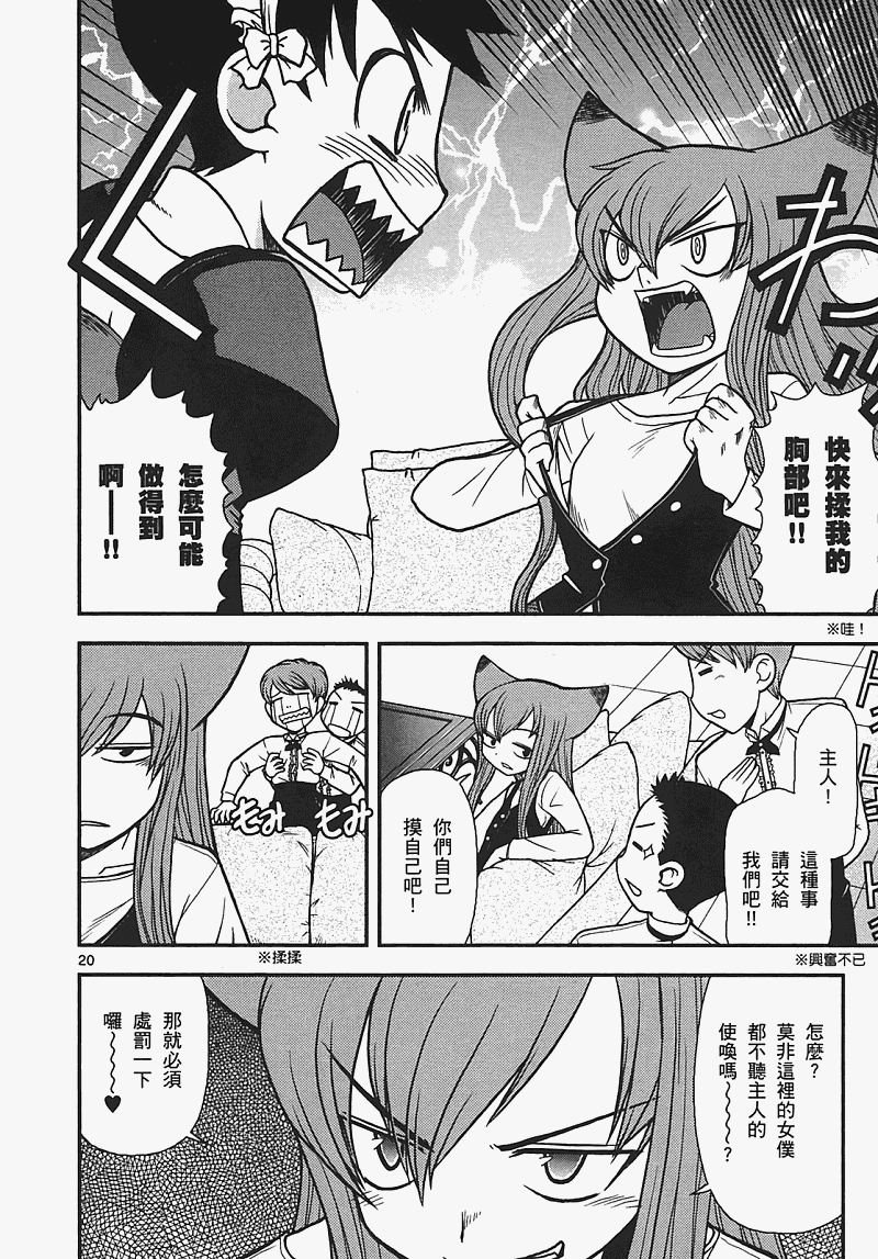 恋猫 第7卷 第144页