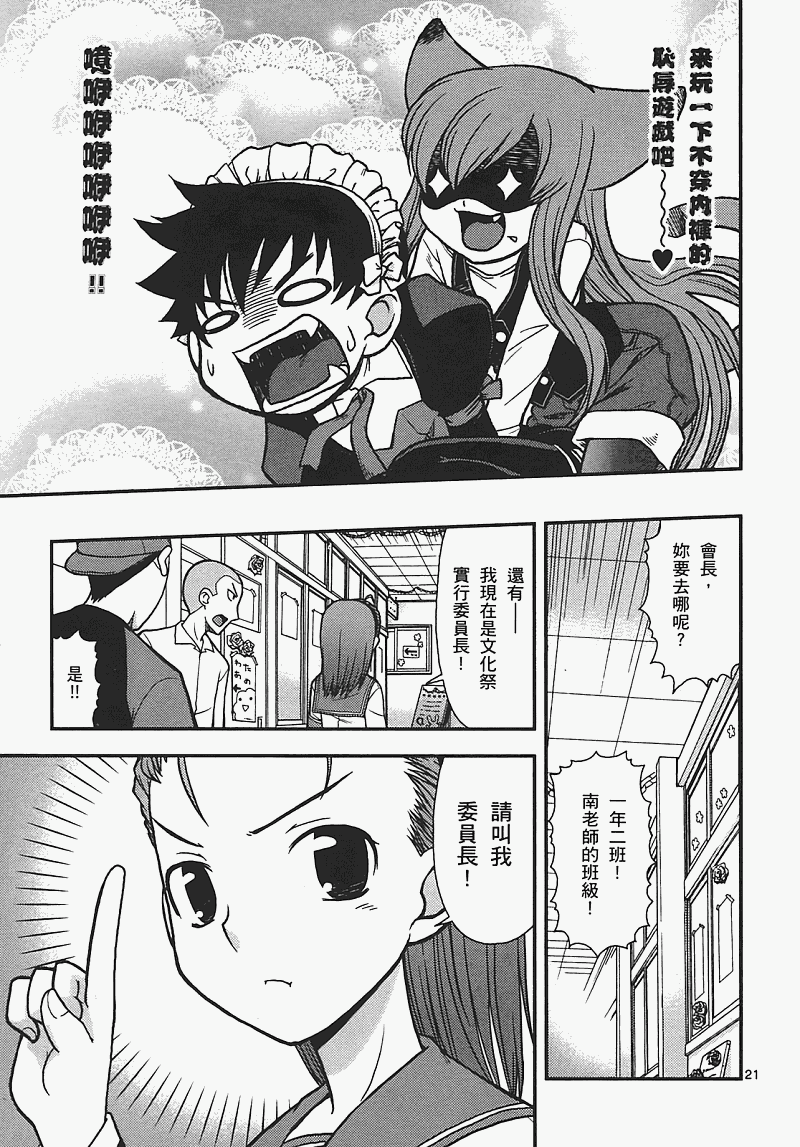 恋猫 第7卷 第145页