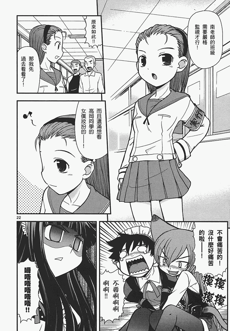 恋猫 第7卷 第146页