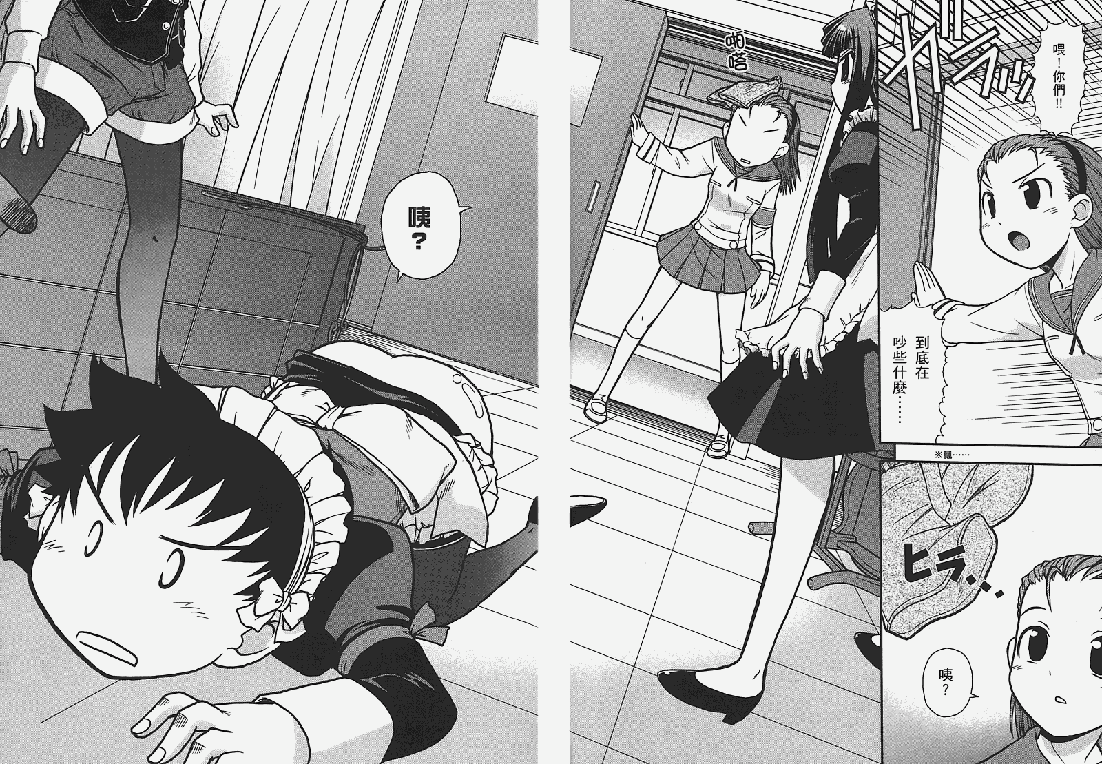 恋猫 第7卷 第148页