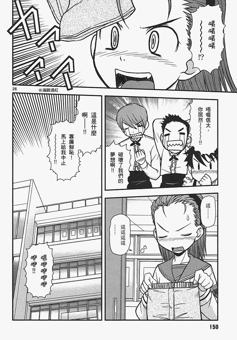 恋猫 第7卷 第149页