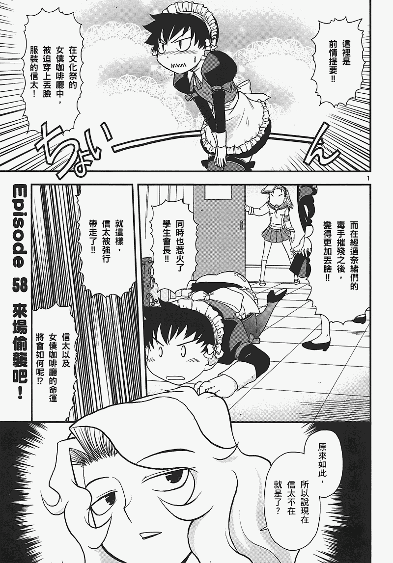 恋猫 第7卷 第150页