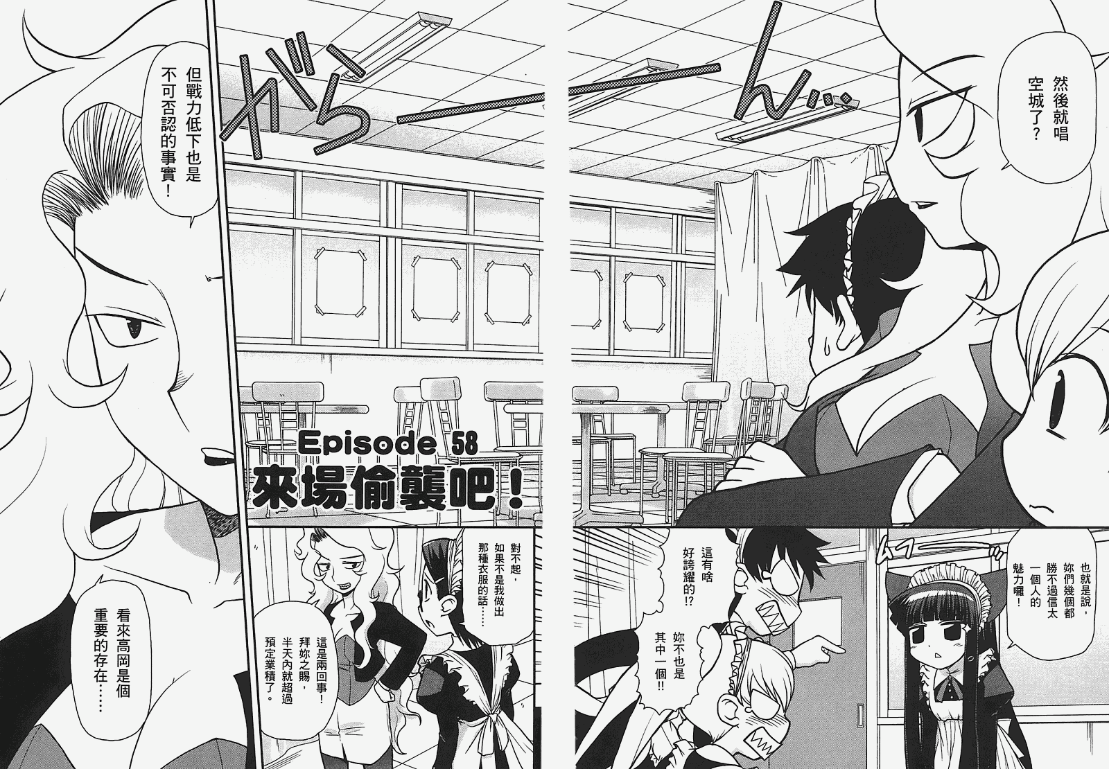 恋猫 第7卷 第151页