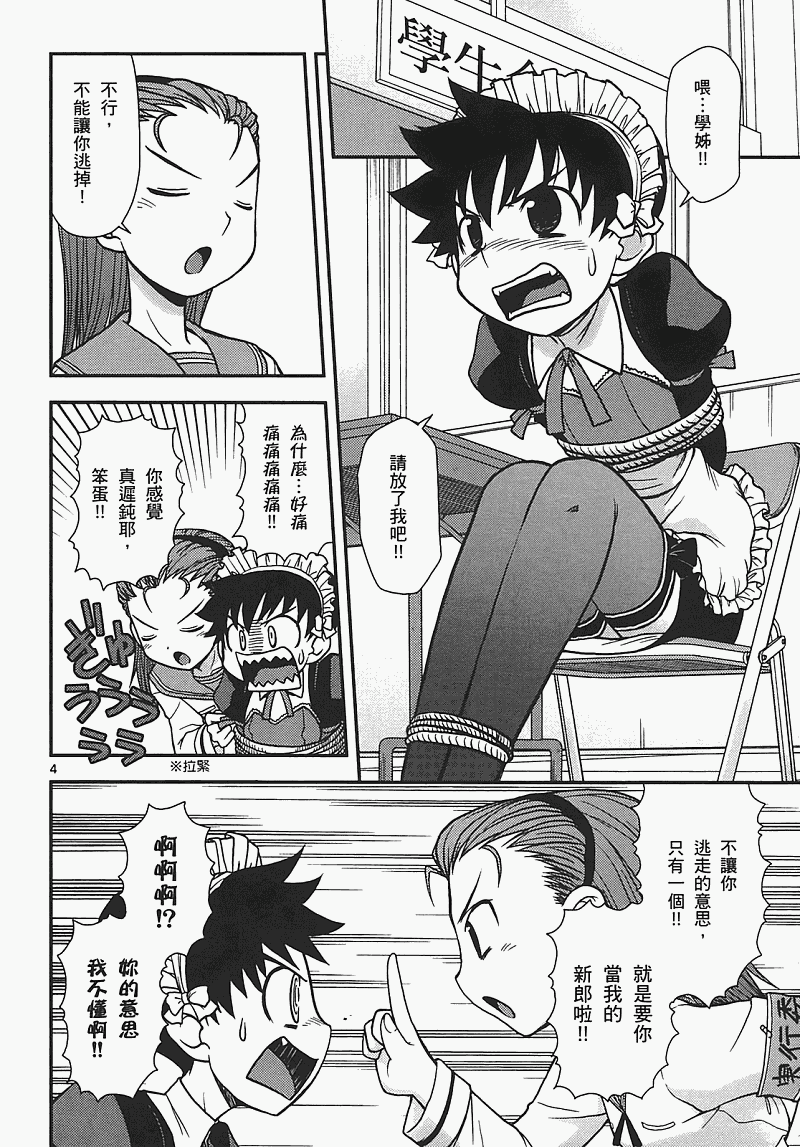 恋猫 第7卷 第152页